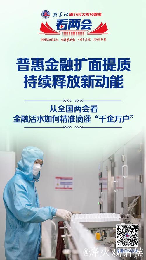 为新型工业化注入更多金融活水