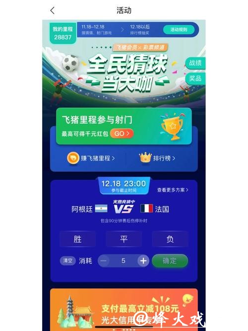 世界杯决赛竞猜正规平台推荐 世界杯决赛竞猜正规平台推荐