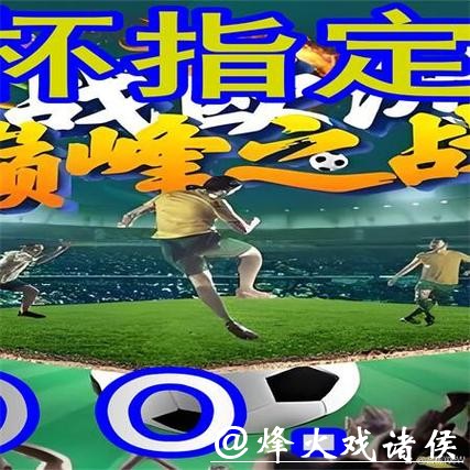 详解世界杯外围平台的多种玩法 详解世界杯外围平台的多种玩法
