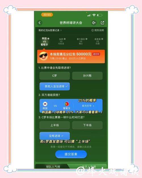 世界杯竞猜平台推荐理由与评测 世界杯竞猜平台推荐理由与评测