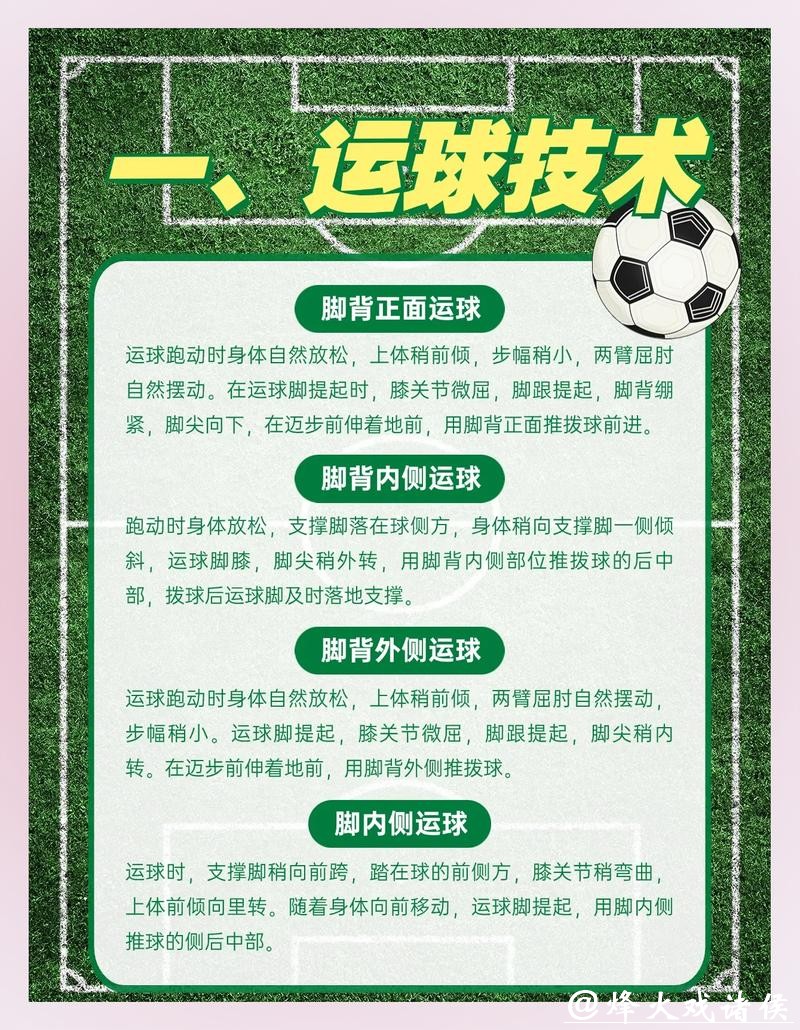 世界杯滚球投注低风险策略分享
